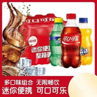 可口可乐雪碧芬达含糖无糖碳酸饮料无糖饮料300ml*6瓶清爽