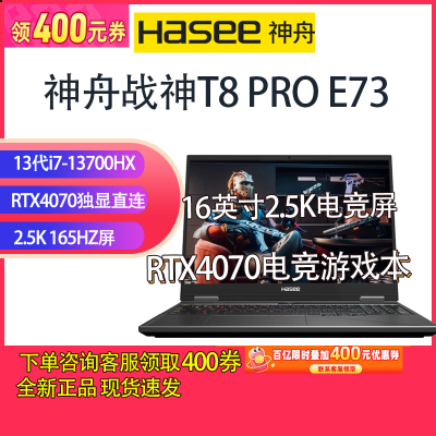 սT8pro E73/13i7/RTX407016Ӣ2.5K羺Ϸ5599Ԫ