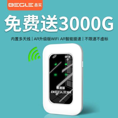 随身wifi移动便携免插电工地租房学生宿舍游戏办公上网无线路由器