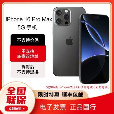 Apple/ƻ iPhone 16 Pro Max(A3297)֧ƶͨ5G 7696Ԫ