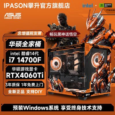 ڲ˶ȫͰi7 14700F/RTX4060Ti/4060̨ʽ4999Ԫ