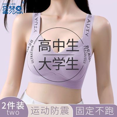 黛梦思内衣女大胸显小全罩杯收副乳防下垂无痕胖mm背心式运动文