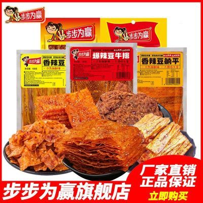 步步为赢麻辣豆皮爆辣素牛排素鱼片豆皮豆片零食大包辣条零食