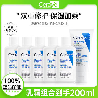 ڲCeraVeַC30ml*5+C˪50mlϲˮ޻˪ 46.2Ԫ