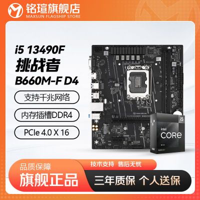 u B660M-F ս D4 Ӣض i5 13490Fȫºװ Uװ1069Ԫ