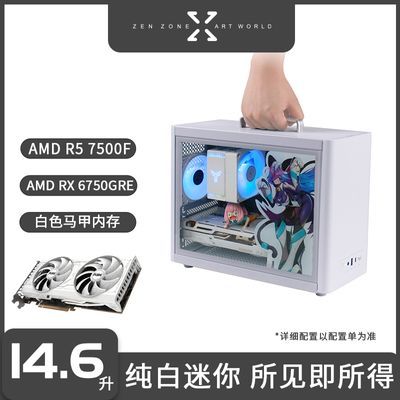 ڲR5 7500F/RX 6750GREɫAMDЯITX̨ʽװDIY56003079Ԫ