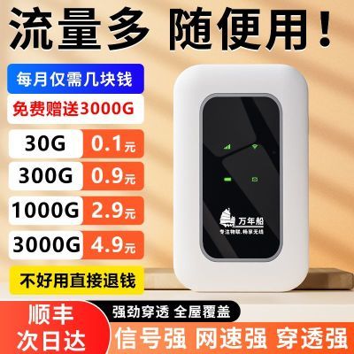 万年船新款移动随身wifi无线路由器便携租房宿舍户外直播车载