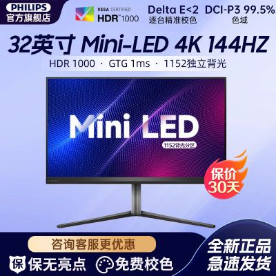 ڲ31.5Ӣ4Kԭ144Hz HDR1000羺MiniLEDʾ32M2N6800M3799Ԫ