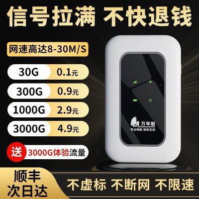 移动无线随身新款wifi租房宿舍路由器户外直播工地便携上网