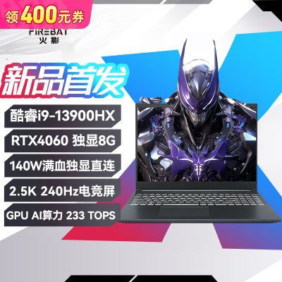 ڲ400ȯӰT6A-X i9-13900HX RTX4060 240Hz羺Ϸ5999Ԫ