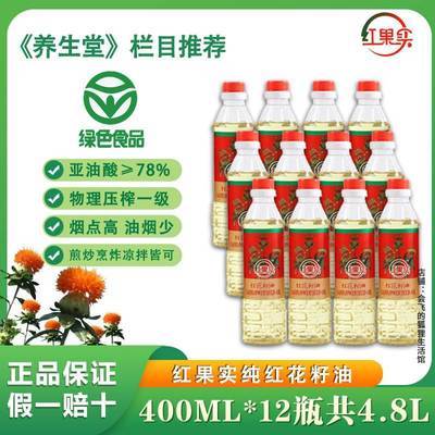 红果实新疆 纯红花籽油400ml *12瓶 共4.8L优惠商品图片