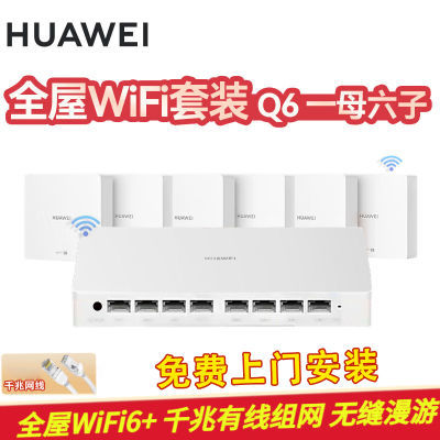 ڲΪ·Q6ĸװһͼȫWiFi6+ǧŰװ2299Ԫ