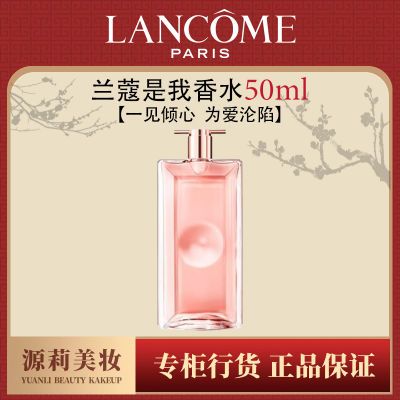 ڲƷлޢIDOLEˮ50ml ľʳ־Ũ448Ԫ