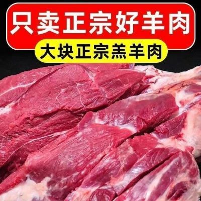 羊肉新鲜羊腿肉烧烤羊肉串去皮去骨调理羊肉农家散养国产新鲜羊肉