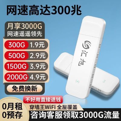 随身wifi新款全网通上网4g路由器网通家用无线户外宿舍车载