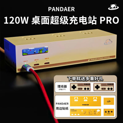 ڲPandaer120w ӿ֧ƻΪԳ319Ԫ