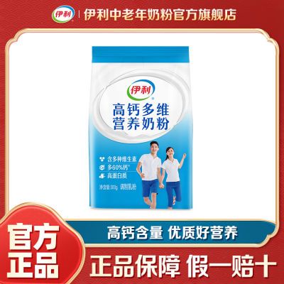 伊利高钙多维营养牛奶粉300g袋装学生青少年全家早餐高钙高蛋白