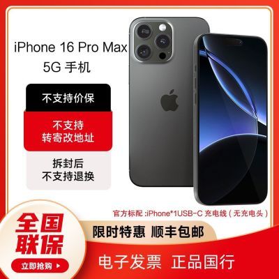 ڲApple/ƻ iPhone 16 Pro Max(A3297)֧ƶͨ5G7ڷ8999Ԫ