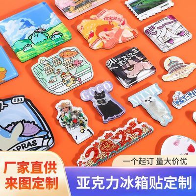 异形diy磁性创意加厚亚克力冰箱贴定制卡通动漫照片强磁厨房爆