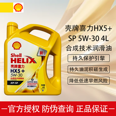 ڲƻϲHX5+ ϳɼAPI SP Ʒ 10W40/5W30 4L85.99Ԫ