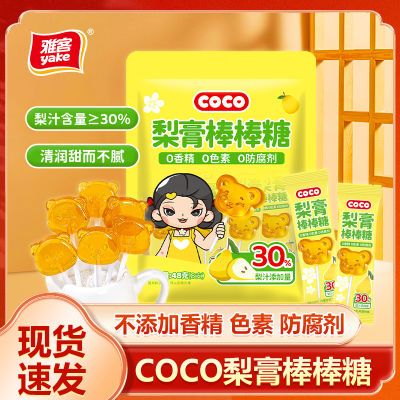 雅客COCO梨膏棒棒糖梨汁味糖果休闲零食润喉糖水果糖批发年货