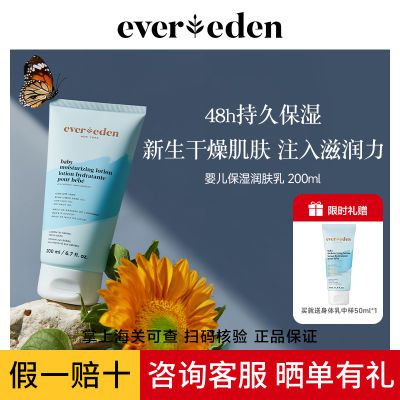 ڲﶬEveredenΨȻֲﾫʪ200ml132Ԫ