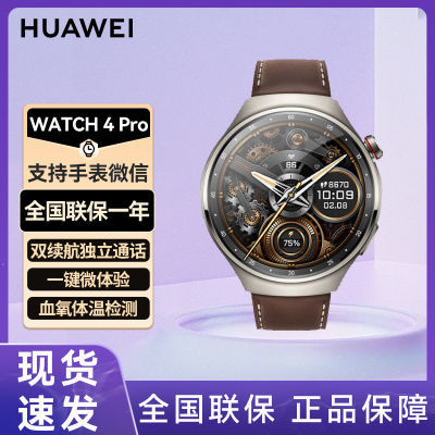 ΪֱWATCH4/Pro ܵ绰ֱͨĵѪ1748Ԫ