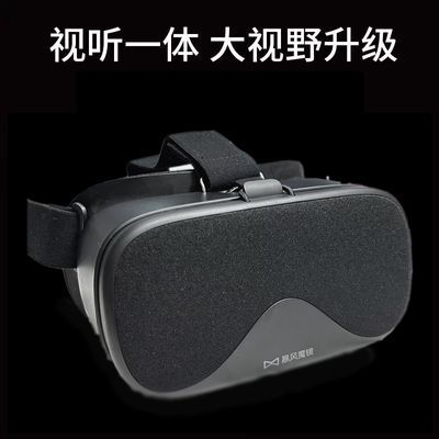 3d头戴式立体VR眼镜影院虚拟现实全景身临其境VR眼镜