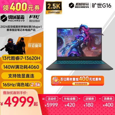 еG16 13i7 RTX4060 2.5KϷѧʼǱ4999Ԫ