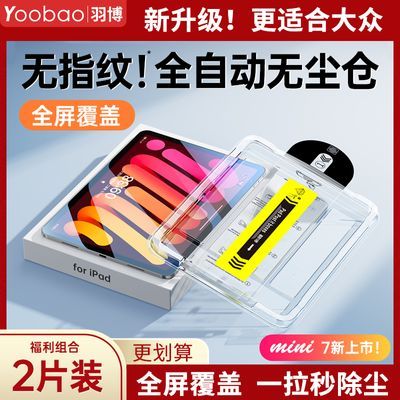 ڲ2025ipadƽֻĤair16޳MINI7pro11/10Ĥ1326Ԫ