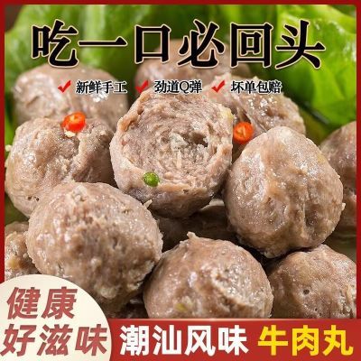 正宗潮汕头特产手打牛筋丸牛肉丸潮州火锅烧烤食材材料麻辣烫批发