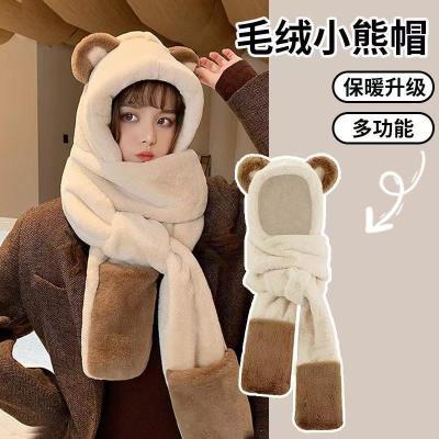 加厚小熊三件套帽子围巾一体女冬季可爱毛绒连帽护耳手套围脖保暖