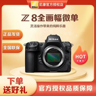 ڲС῵(Nikon)Z8 ȫ΢ רҵ21199Ԫ