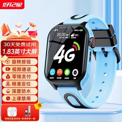 ���ڲ������ü���4Gȫ��ͨ��ͯ�绰�ֱ�ѧ���������ˮ����Ƶ�ɲ忨�����ֱ� 134Ԫ