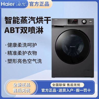 Haier/10KG΢ϴܺXQG100-HB106Cϴһ1249.2Ԫ