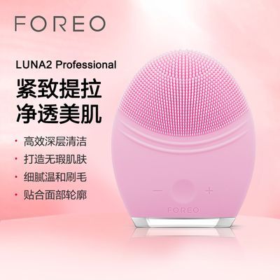 ڲFOREO LUNA2רҵ¶ȹ轺ϴǵ綯Ħȥͷ429Ԫ