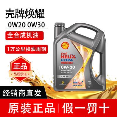 ڲƻͳϲҫ0W20 0W30ȫϳSPƷ172Ԫ