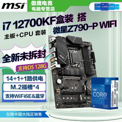 ڲӢضi7 12700KFװ+΢PRO Z790-P WIFI D5ϷưUװ2519Ԫ