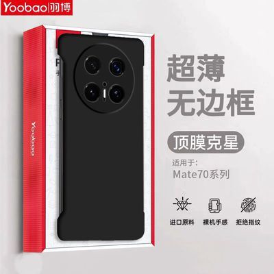 ڲ𲩻ΪMate70Proֻޱ߿ɢMate60ӲPura70 15.99Ԫ