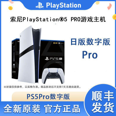 հPRO PS5 Proְ  4KPlayStation5 ProϷ4999Ԫȯ