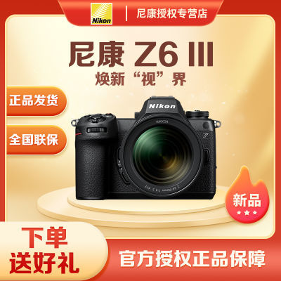 ڲƷС῵ Z 6III (Z6 3/Z63)ȫ΢ Ӱ 13799Ԫ