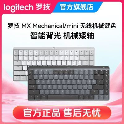 ޼ʦϵMX Mechanical Mac߰칫˫ģе޽500.65Ԫ