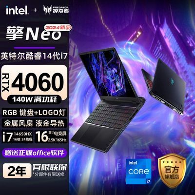 Acer곞ӶNeo i7-14650HX 144060 2.5KƷ14ʼǱ6699Ԫ