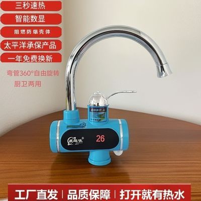 速热电热水龙头冷热两用厨房卫生间数字智能通用型即使即热水龙头