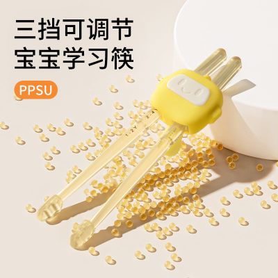 儿童筷子ppsu虎口训练筷学习筷餐具自动回弹防滑婴儿宝宝1-3-6岁4