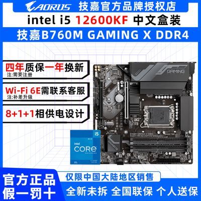 ڲi5 12600KFװ似B760M GAMING X DDR4ϷCPUװ1649Ԫ