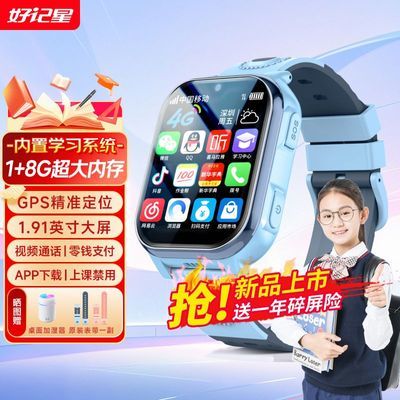 ���ڲ�����������ѧϰ��������ͯ���ܵ绰�ֱ�������GPS��λ4G��Ƶ��Ůѧ�� 219Ԫ