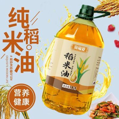 【正品】纯稻米富含谷维素当季新鲜米糠油大桶家用稻谷食用油包邮