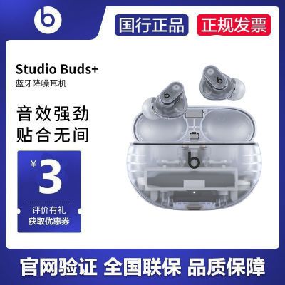 ڲBeats Studio Buds+ (ڶ)¿ʽ807.85Ԫ