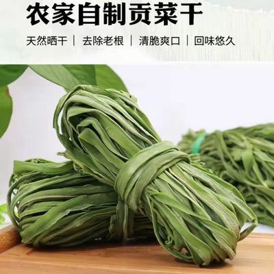 包邮今年新菜贡菜无叶贡菜干新鲜苔干苔菜农家土特产贡菜干特级